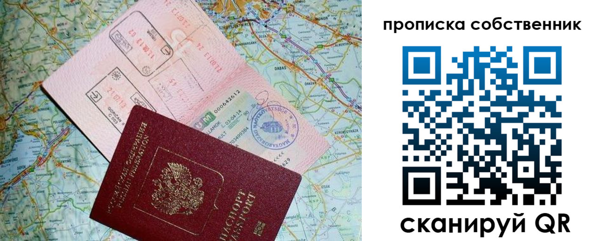 прописка паспорт в Юрюзани