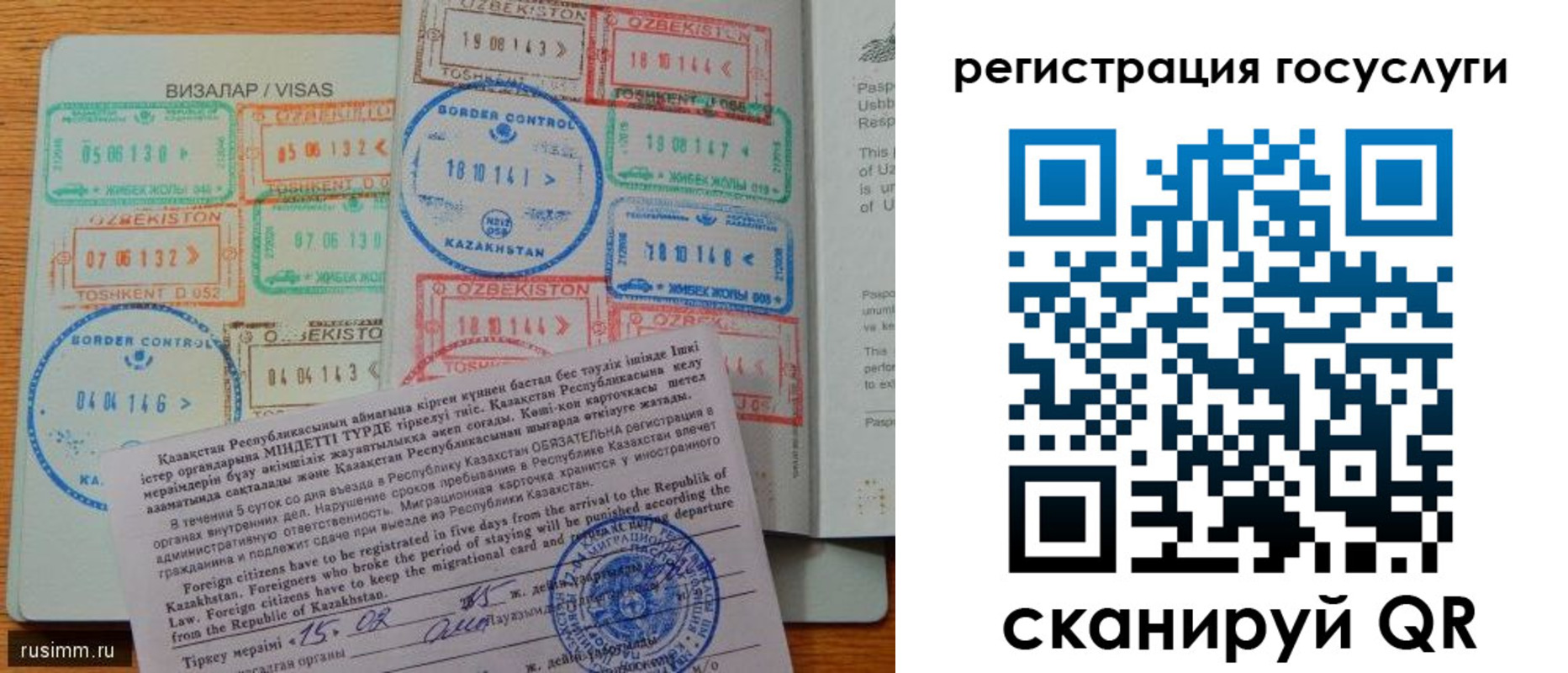 прописка для работы в Юрюзани