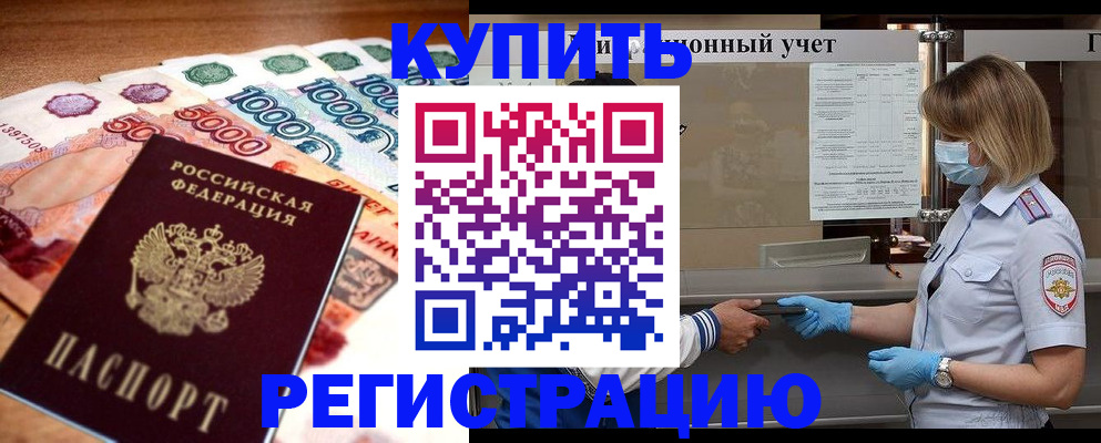 прописка для школы в Юрюзани