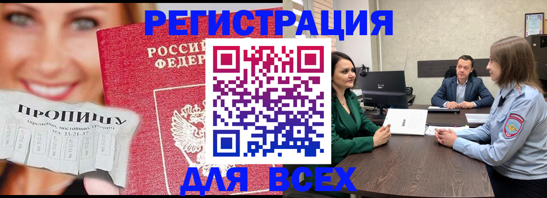прописка иностранных граждан в Юрюзани