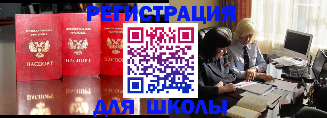 миграционный учет в Юрюзани