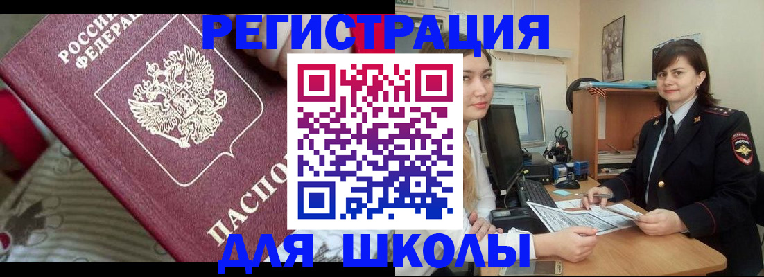 прописка в квартире в Юрюзани