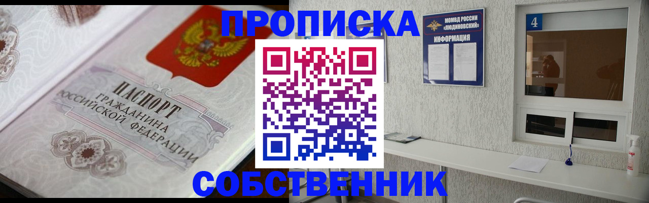 временная регистрация 2025 в Юрюзани